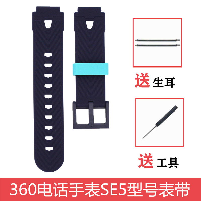 360 children's phone watches SE5 SE5 7X 7X W901 W901 9X P1 9X protective wrist hanging neck protective sleeves