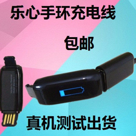 Lexin smart bracelet charger mambo2 ziva mambo1 hr 5 charging cable USB universal extension cable