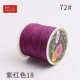 10203 (18) Ruyi № 72 Purple Red 138
