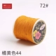 10936 (44) Ruyi № 72 Orange 525
