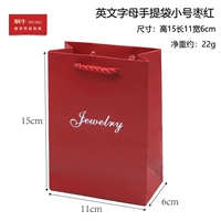 14953 (41 F20-26) Jujube Red English Fresh Motherbag Маленькая сумочка 11x6x15 см.