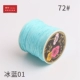 10939 (1) Руи № 72 Ice Blue 01