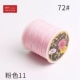 10193 (11) Ruyi № 72 Pink 101