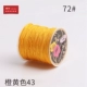 10834 (43) Ruyi № 72 Orange Yellow 524