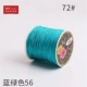 10190 (56) Ruyi № 72 Blue Green 945