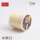 10162 (53) Ruyi № 72 Mihuang 734