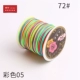 10839 (5) Ruyi № 72 Color 7