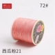 11304 (21 модели) Ruyi № 72 Awrmelon Flour 182