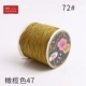 10166 (47) Ruyi № 72 Olive 536