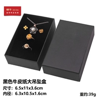 01404 Black Cowhide Paper Board Box