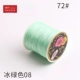 10829 (8 моделей) Ruyi № 72 Ice Green 94