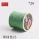 10929 (35) Ruyi № 72 Green 262