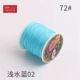 11750 (2 модели) Ruyi № 72 неглубокая вода Blue 02