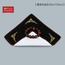  Viewing cloth mini 25*25 black and white double-sided velvet props Jewelry jade Jade viewing cloth display pad