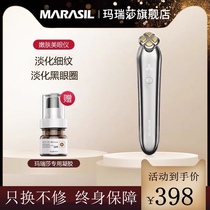 Japan MARASIL RF eye instrument Eye massager to remove dark circles and bags under the eyes Fine lines beauty instrument
