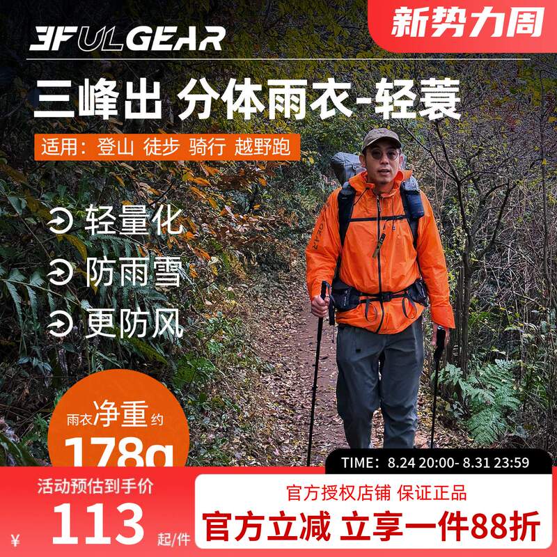 Sanfeng Split Raincoat for Men and Women, Suitable for Outdoor Climbing, Hiking, Trail Running, Cycling, Portable Hiking Rain Poncho Sanfeng Split Raincoat for Men and Women, Suitable for Outdoor Climbing, Hiking, Trail Running, Cycling, Portable Hiking Rain Poncho