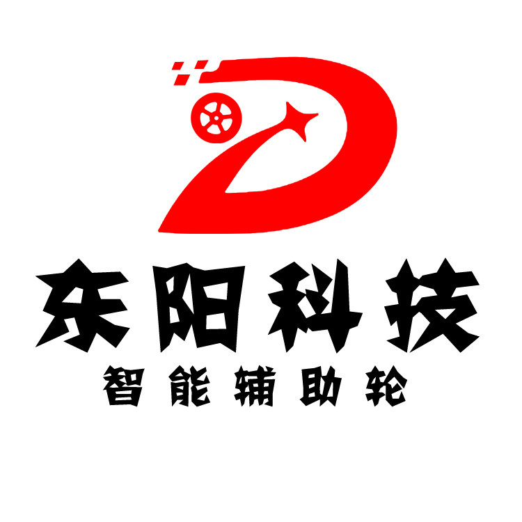 电动车智能辅助轮