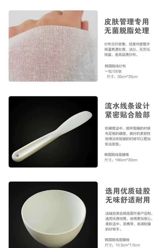 Hàn Quốc Quản lý da Tiện ích Mặt nạ silicone Bát Beauty Salon Gạc Mặt nạ gia dụng Sản phẩm Beauty Bowl Set - Các công cụ làm đẹp khác