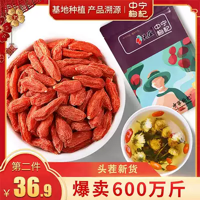 Zhongning wolfberry Ningxia special grade large particles red structure Ji dry tea water male kidney authentic leave-in 500g plus