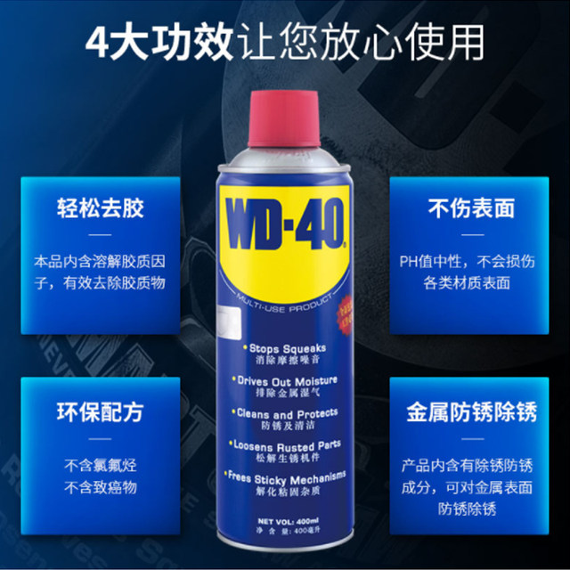 WD40 self-adhesive remover glue WD-40 home car paint surface double-sided  adhesive adhesive strong