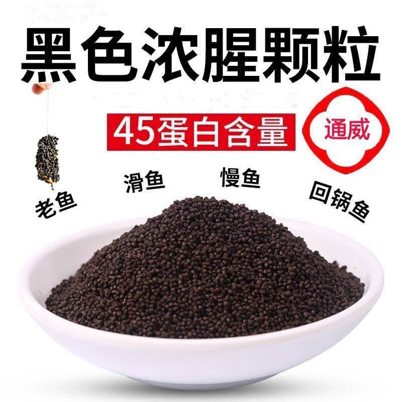 Thick Fishy Black Grain Hemp Group Grain Small Slow Sinking Pearl Grain Mucus Regiment Black Pit Beat Nest Carp Bait