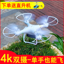 Easy to play drop-resistant remote control aircraft UAV HD aerial photography 2000 meters professional long endurance aircraft shooting
