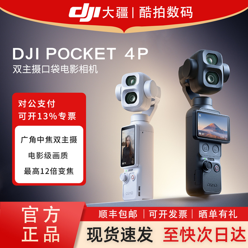 [in Stock for Immediate Delivery] Dji Osmo Pocket 4Pro Handheld Gimbal Camera with Dual Main Cameras