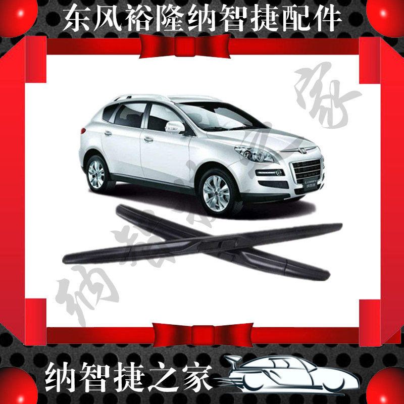 Applicable to Nazhijie U5U6 big seven wiper blades Rui 3 big 7SUVMPV front and rear original special new accessories