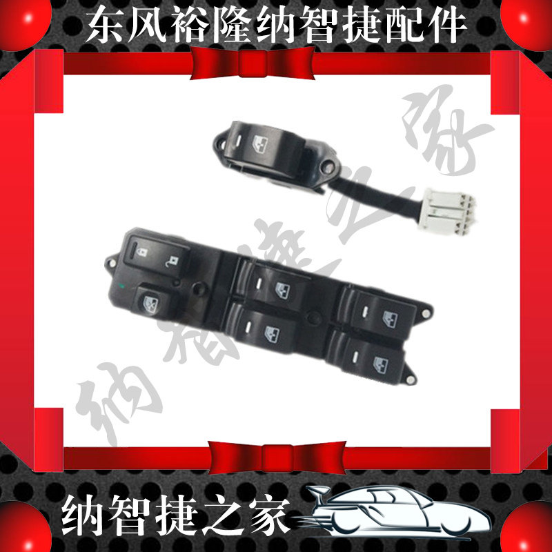 Adapt to Yulong Na Zhijie U7 big 7 lifter total switch shake mobile air conditioner upgrader 4S shop boutique new accessories