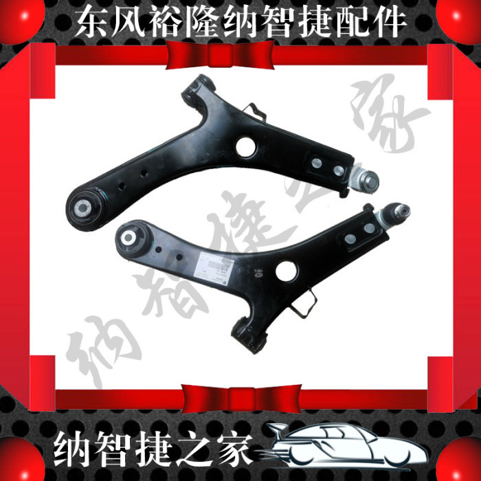 Nazhijie's home new and old big 7 triangle arm SUV business vehicle MP lower suspension fork swing arm 4S shop Dongfeng Yulong