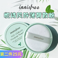 Hàn Quốc innisfree Hyatt phong cách bột khoáng bạc hà 5g che khuyết điểm kiểm soát dầu trang điểm phấn mật ong phấn mờ nữ - Quyền lực phấn phủ kiềm dầu maybelline