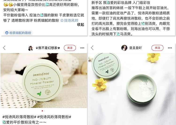 Hàn Quốc innisfree Hyatt phong cách bột khoáng bạc hà 5g che khuyết điểm kiểm soát dầu trang điểm phấn mật ong phấn mờ nữ - Quyền lực