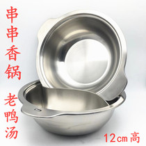 Sichuan skewer hot pot pot Stainless steel Japanese-style chicken soup pot Duck soup small flat-bottomed beef steam hot pot Mandarin duck