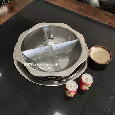Chongqing new thickened four-grid stainless steel Sichuan Jiugong grid Sun Basin hot pot plus activity grid