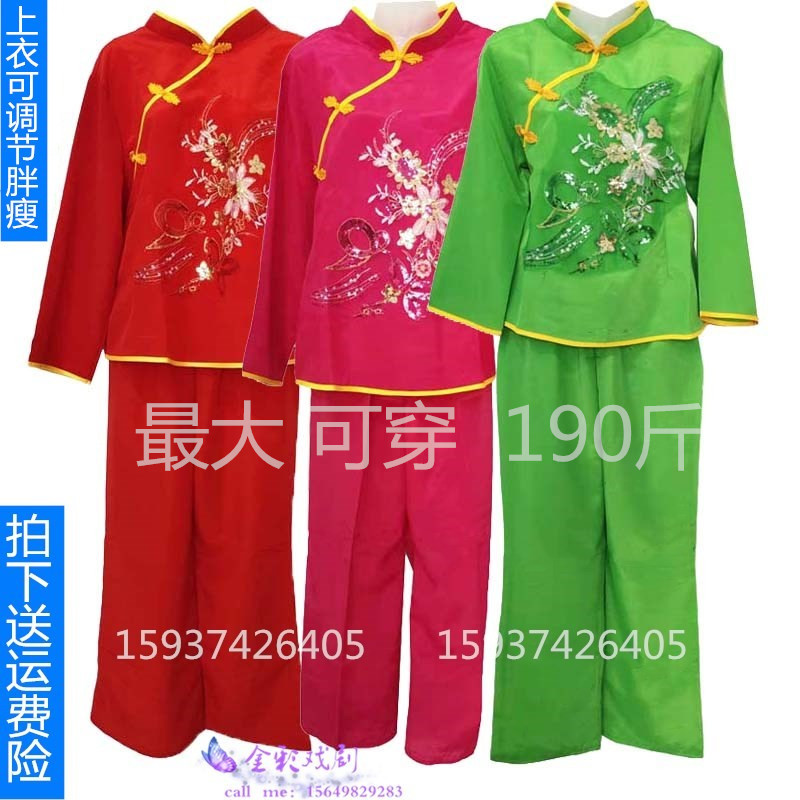 New dance Seedlings Song Costumes Square Fan Dance Costumes for Old Age Performance Dance Gong Drum Twist and Sprout Songs