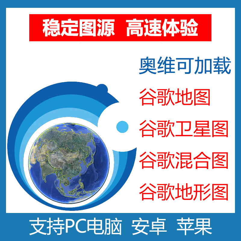 Google Earth 3D Ovie Map Repair HD Satellite Phone Street View PC Pc Search Pro Software