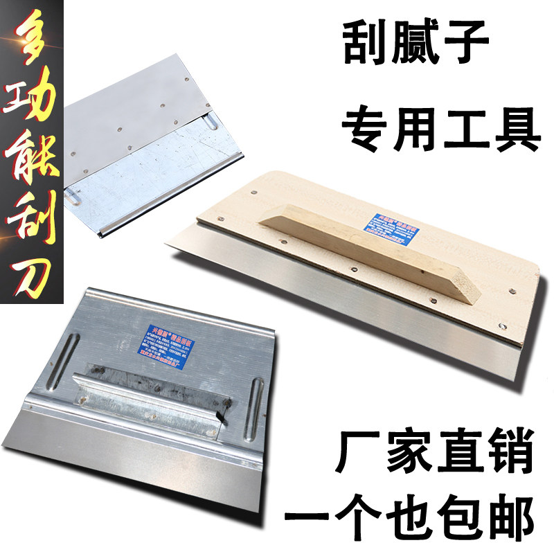 Scraping Putty Squeegee Tool Batch Wall Large White Stainless Steel Scraper Plastic Big Horn Tool Powder Wall Batch of Earth God