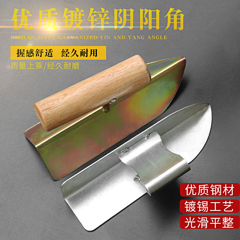 Furnishing Yin & Yang Angle Tool Wall Scraping Wall Grey Batch Earth Silicon Algae Mud Yin And Yang Angle Smear Pull Angle Instrumental Clitoral Crashworthy
