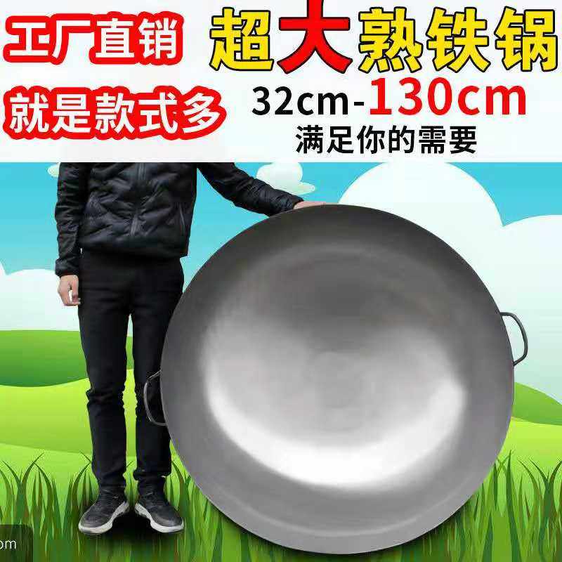 Large pot large iron pot firewood stove rural stove traditional rural old-fashioned earth stove frying pan extra-large household