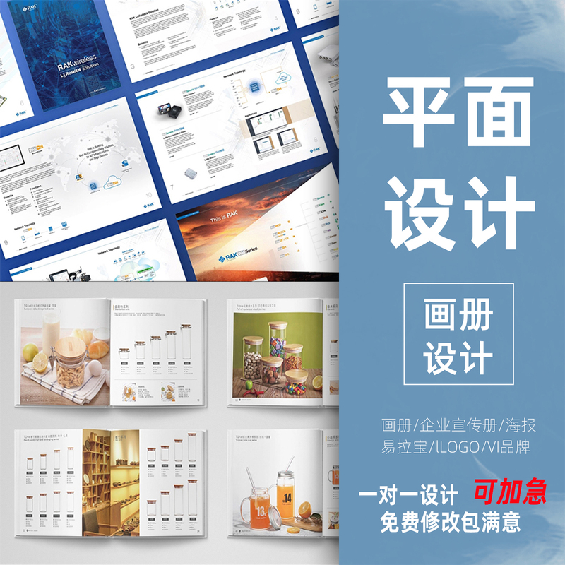 Graphic Design Posters, Advertising Brochures, Catalogues, Product Graphics, Layout Production, Cover Design, Folding Pages, Exhibition Boards