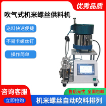 Fully automatic simple single-axis machine rice screw lock payment fully automatic lock screw motor rice screw feeding machine