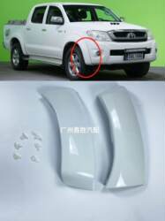 Hilux Vigo 2004-20011 전면 범퍼 휠 아치 전면 범퍼 휠 아치에 적합합니다.