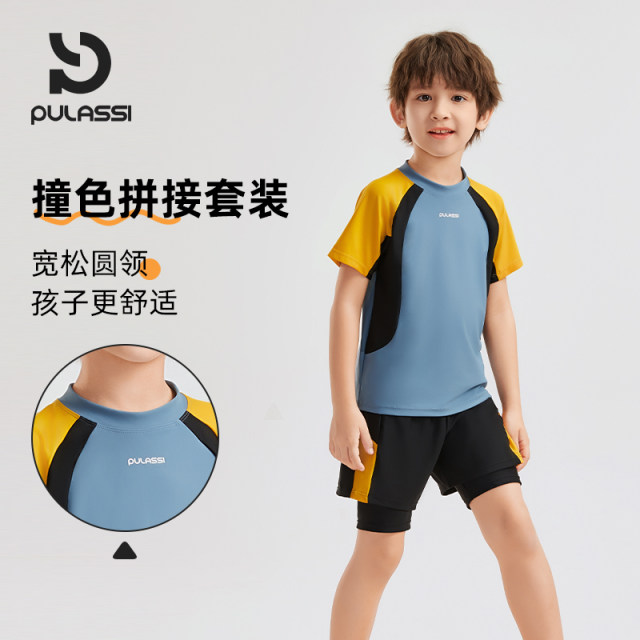Pulassi children's swimsuit boy split suit set