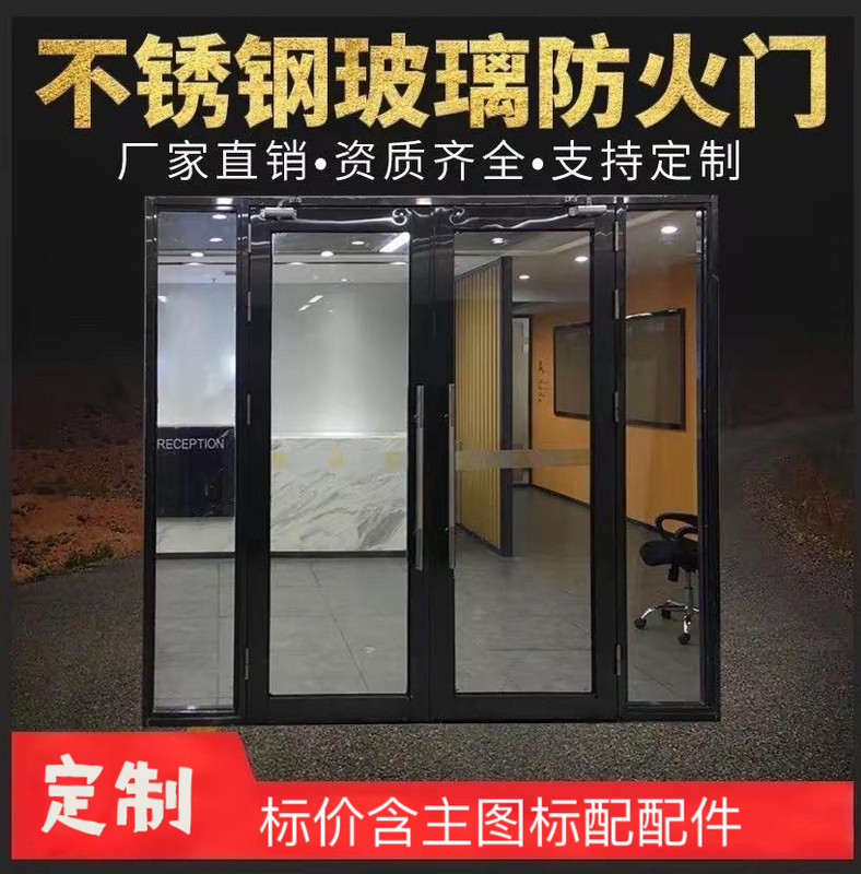 Shenzhen Dongguan Guangzhou Factory Direct Sales of Class a and B Fire-Resistant Steel Glass Doors and Stainless Steel Glass Fire Doors