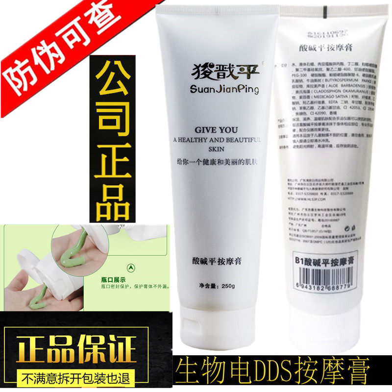 Acid PH Level Dds Massage Cream Bio Electric Balance Cream Generic 1 Private open back conductive paste Cosmetic Meridians meridians