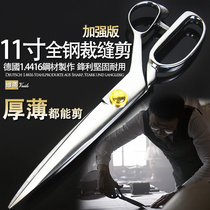 German all-steel tailor scissors clothing scissors 11 inch professional cutting cloth scissors sewing scissors stainless steel tailor scissors