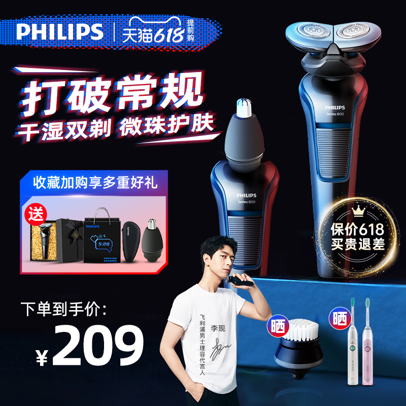 Philips Electric Shave Knife Official Flagship Store Sends Boyfriend Shave Knife Rechargeable Multifunction Beard Knife