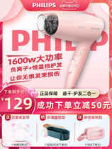 Philips electric hair dryer negative ion hair care student dormitory home quick-drying high-power silent does not hurt hair