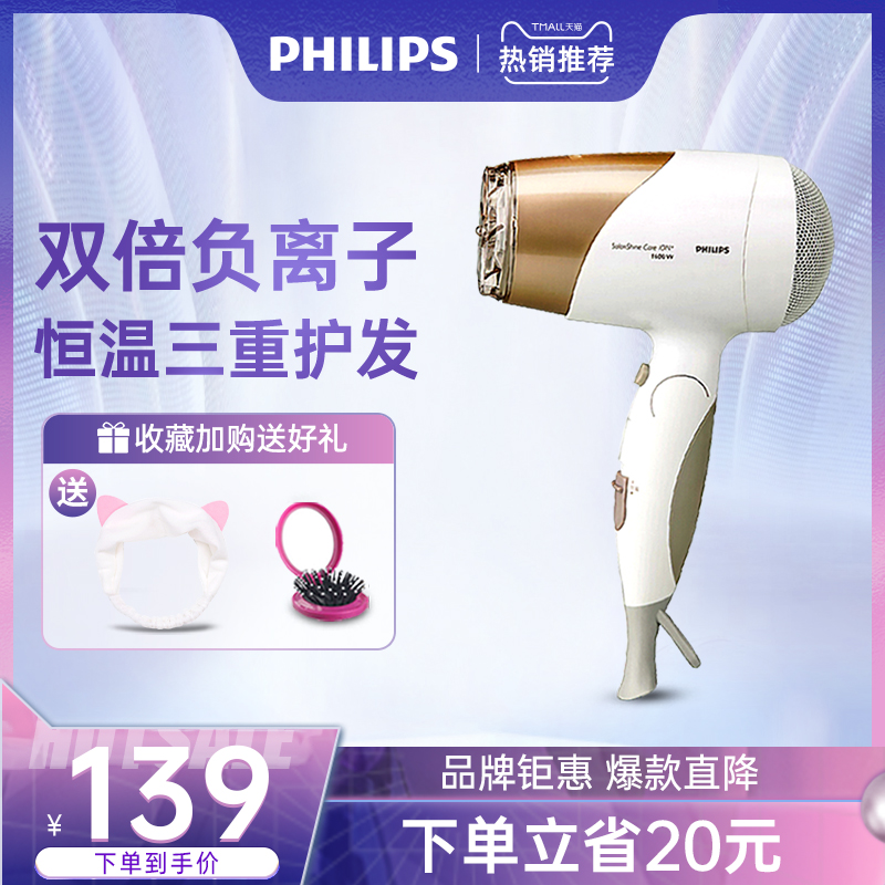 Philips Hair Dryer Dorm Room With Students Home Negative Ion Hair Care High Power Cold Hot Air Silent Hair Dryer