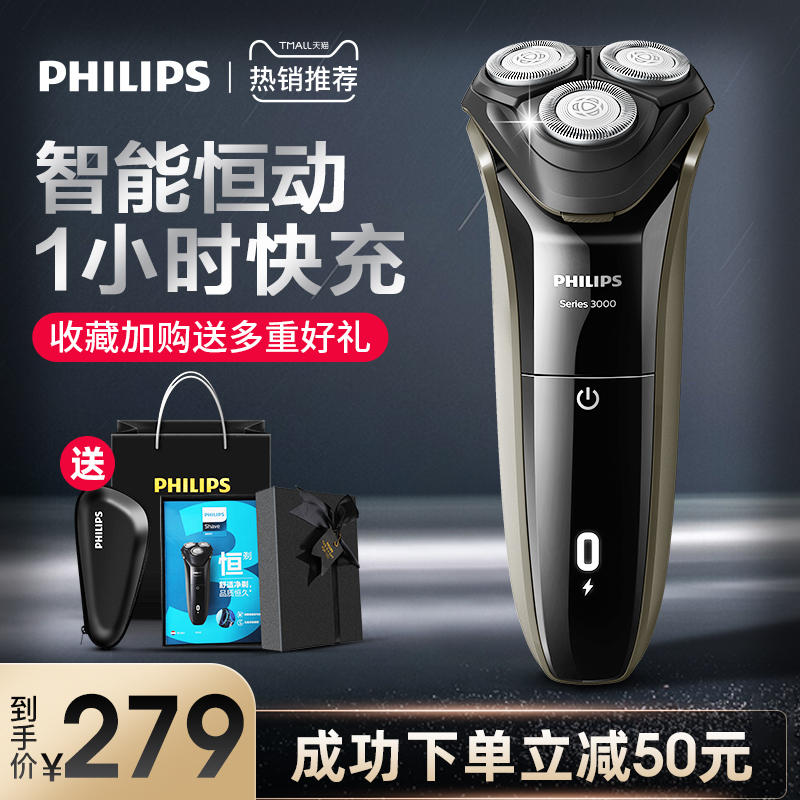 Philips electric razor men's razor new gift box for boyfriend fast charging portable beard knife